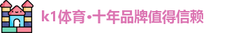 k1体育
